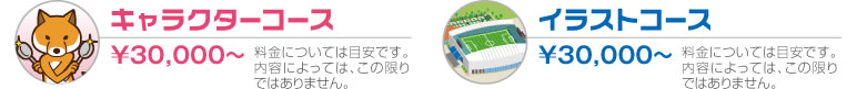 基本料金