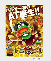 ポスターのデザイン