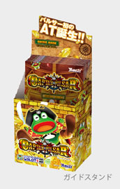 ガイドブックスタンドのデザイン