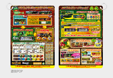 遊技POPのデザイン