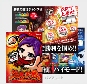 パンフレットのデザイン