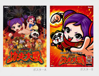ポスターのデザイン