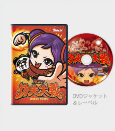 DVDジャケット&レーベルのデザイン