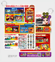 遊戯POPのデザイン