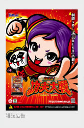 遊戯POPのデザイン