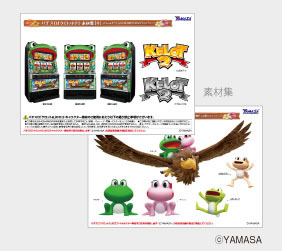 素材集のデザイン