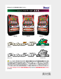 素材集のデザイン