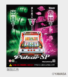 雑誌広告のデザイン