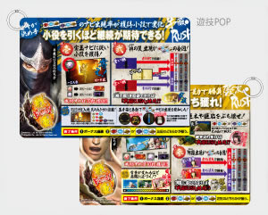 遊技POPのデザイン