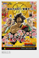 遊戯POPのデザイン