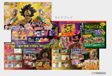 ガイドブックのデザイン