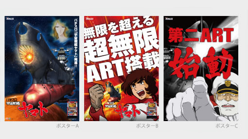 ポスターのデザイン