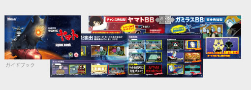 ガイドブックのデザイン
